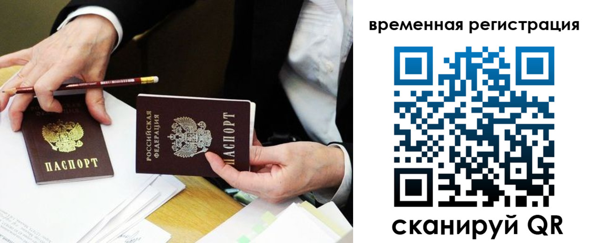 прописка законно в Полысаево