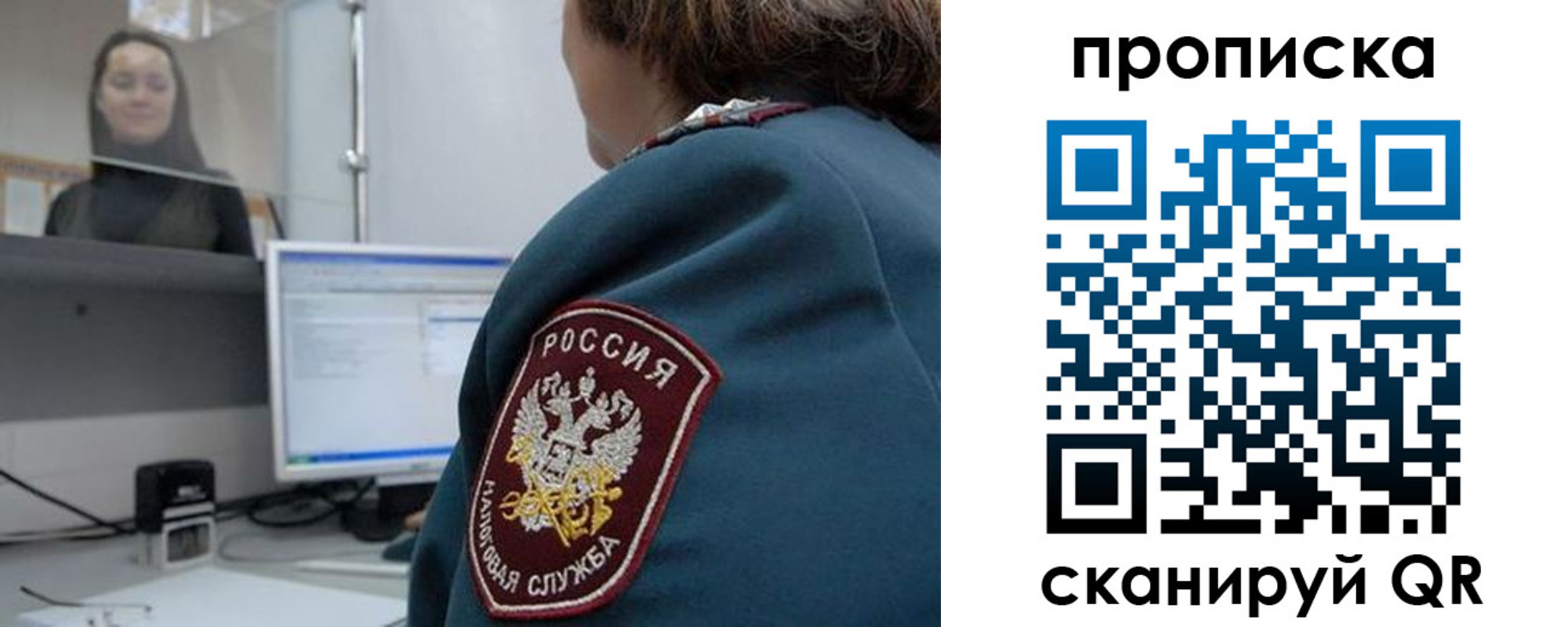 временная регистрация для школы в Полысаево