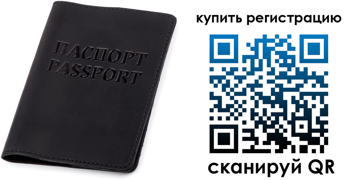 временная регистрация гарантия в Полысаево
