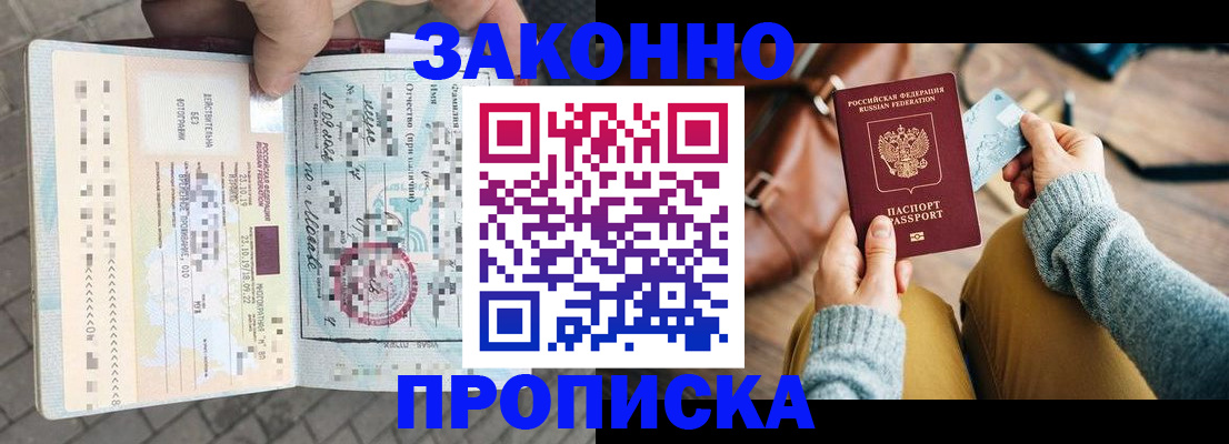 регистрация для школы в Полысаево