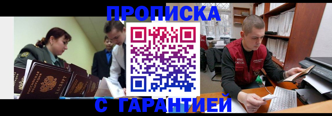 временная регистрация госуслуги в Полысаево
