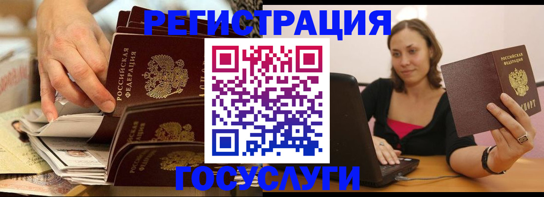 временная регистрация законно в Полысаево