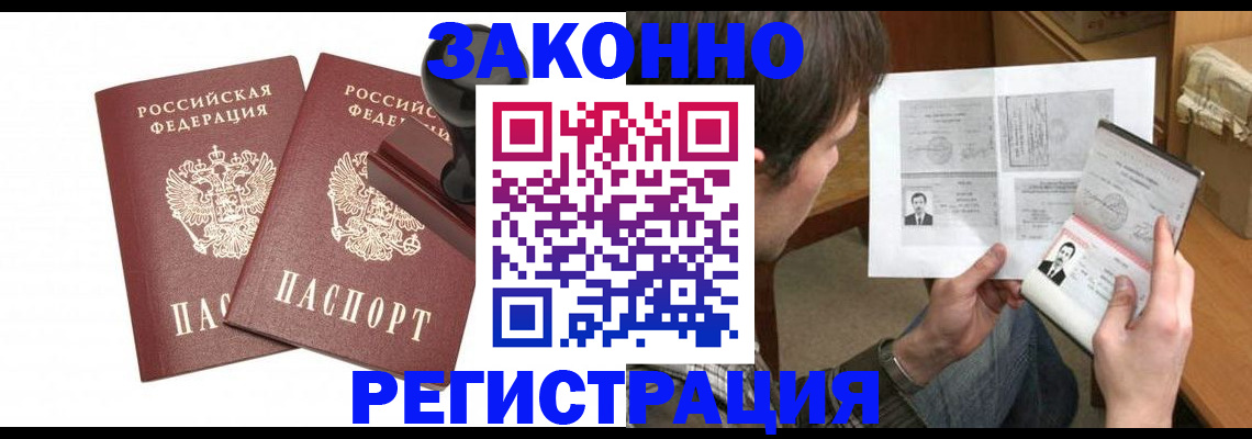 временная регистрация собственник в Полысаево