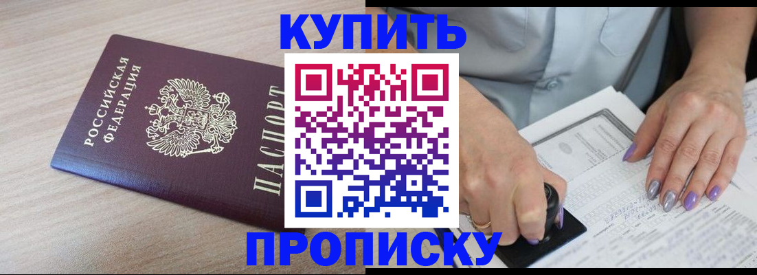 временная регистрация для всех в Полысаево