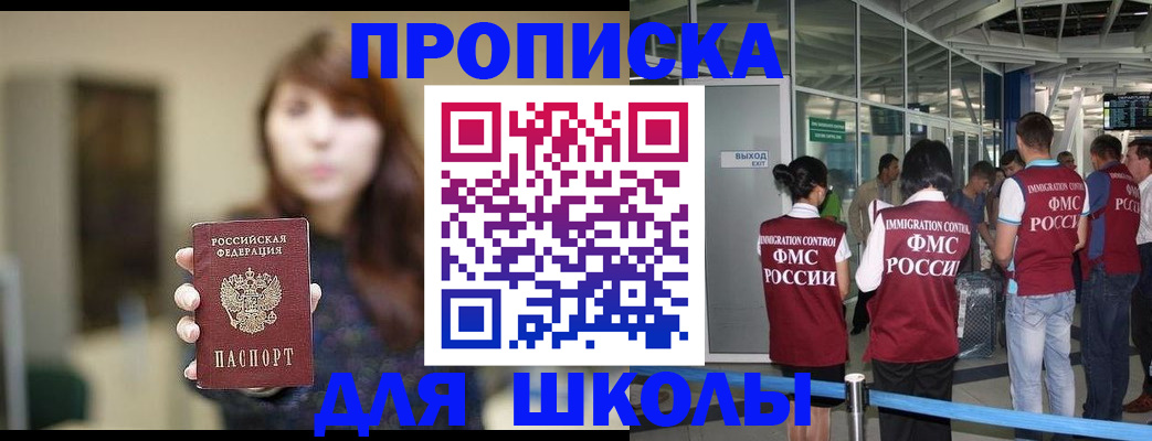 временная регистрация недорого в Полысаево