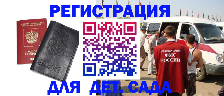 прописка для кредита в Полысаево