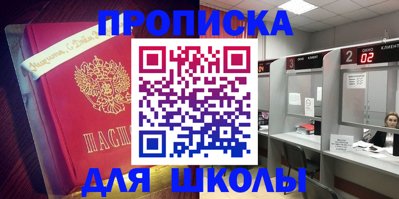 прописка иностранных граждан в Полысаево
