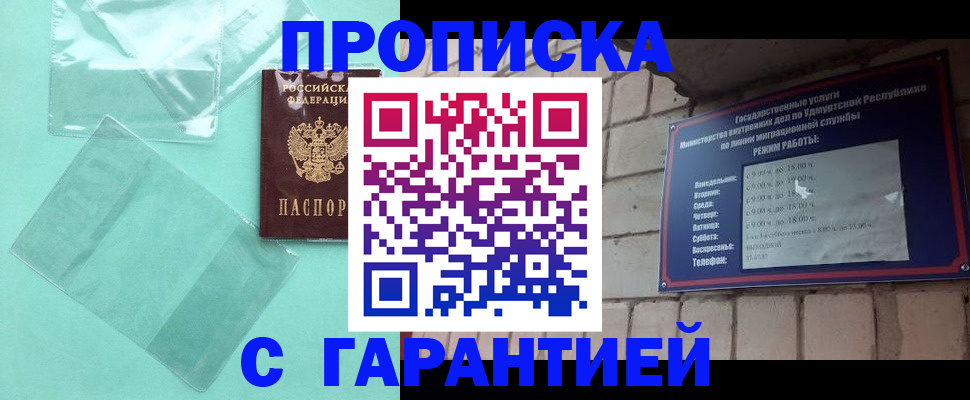прописка для школы в Полысаево