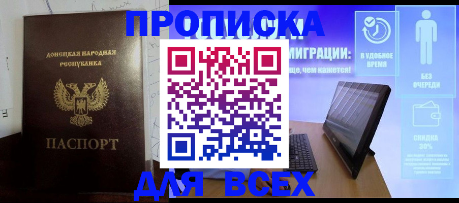 временная регистрация законно в Полысаево