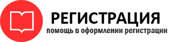 прописка в Полысаево id539120